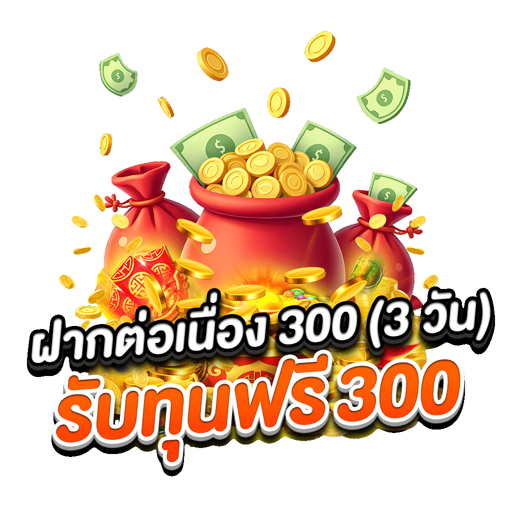 โปรโมชั่น tigerwin369