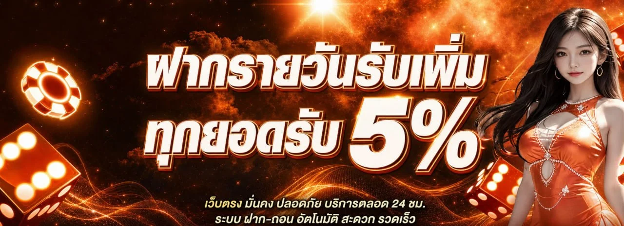 โปรโมชั่นแนะนำ tigerwin369